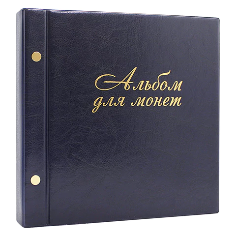 Альбом д/монет и купюр на винтах унив. 224х224, на 216 монет до D-45мм, выдвиж.карм,син,ДПС,2855-201 235616