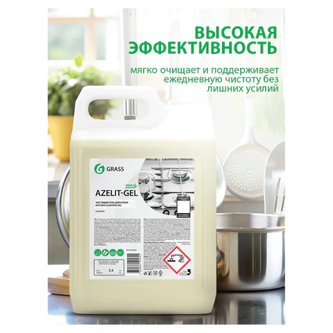 Средство для чистки плит, духовок, грилей от жира/нагара, ГЕЛЬ 5,4 кг, GRASS AZELIT-GEL, щелочное, 125239 702622 - МСК «Форвард»