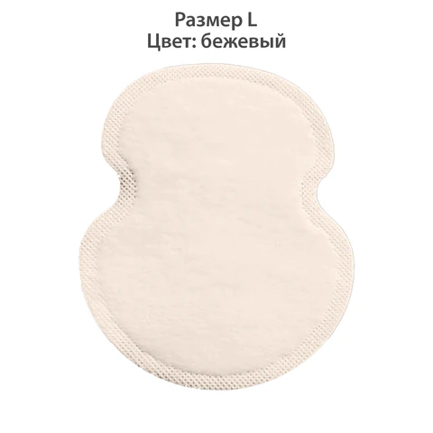 Вкладыши от пота, прокладки для подмышек, 24 шт., бежевый цвет, размер L, DASWERK (ДАСВЕРК), 609983 - МСК «Форвард»
