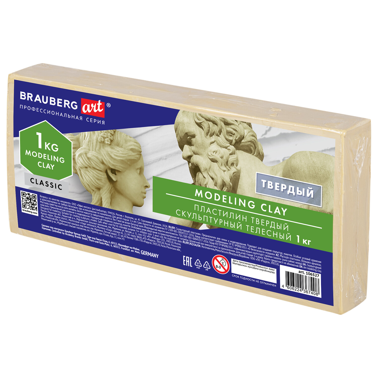 Пластилин скульптурный BRAUBERG ART CLASSIC телесный, 1кг, твердый, 106527