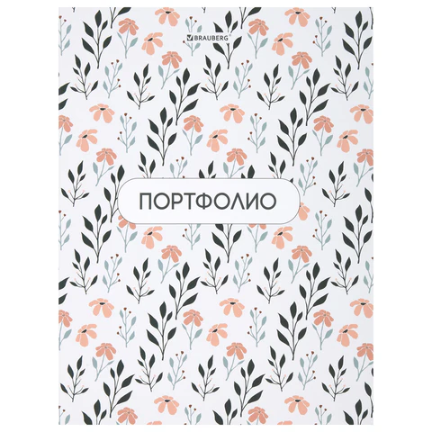 Папка-портфолио универсальная, 4 кольца, 20 файлов, 7БЦ матовая, BRAUBERG "Flowers", 117556 - МСК «Форвард»