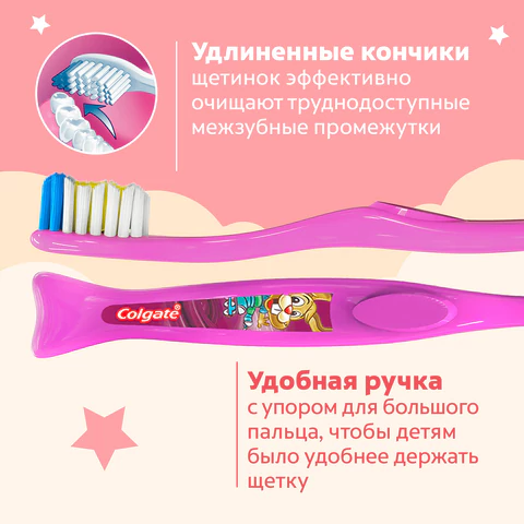 Зубная щетка детская (2-5 лет) COLGATE, супер мягкая, ассорти 8718951414181 609063 - МСК «Форвард»