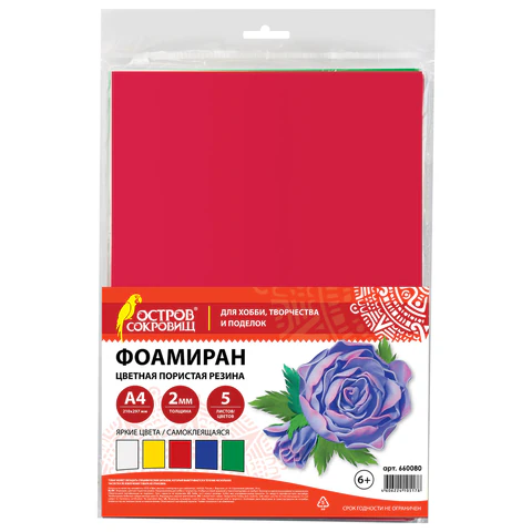 Пористая резина/фоамиран А4, 2мм, 5л, 5цв, яркие цвета, самоклеящаяся, ОСТРОВ СОКРОВИЩ, 660080