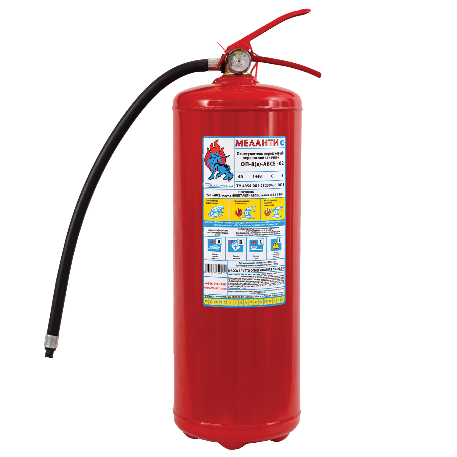 Огнетушитель порошковый ОП-8, АВСЕ (твердые, жидкие, газ-е, электр) закачной, в инд коробе, МЕЛАНТИ  610862
