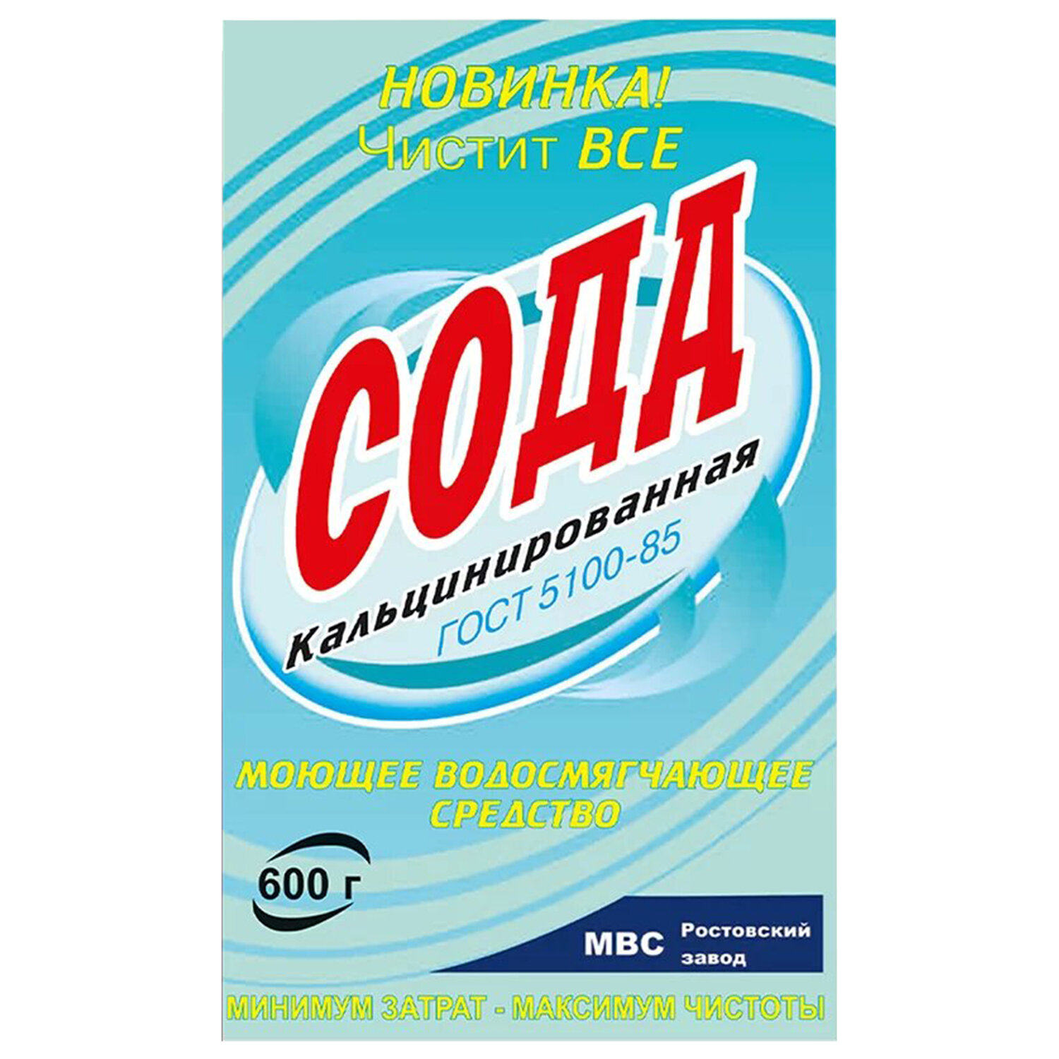 Сода кальцинированная 600г, 602342