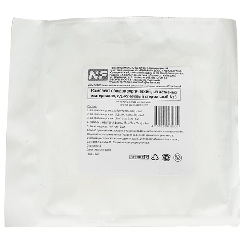Комплект общехирургический стерильный для процедур, 5 предметов, NF 631147 - МСК «Форвард»