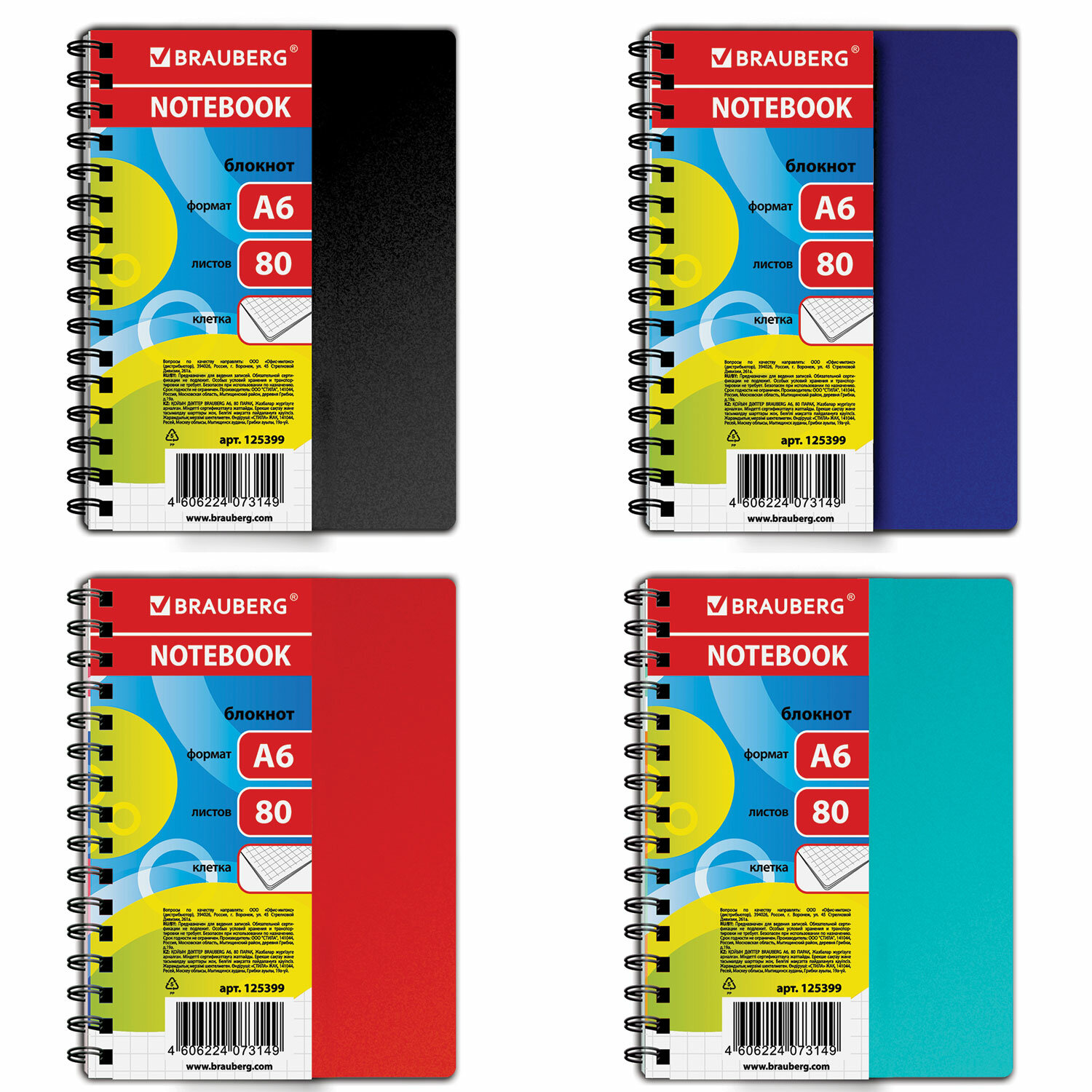 Блокнот МАЛЫЙ ФОРМАТ А6 105х145мм, 80л, гребень, пластик, клетка, BRAUBERG, Офисный, 125399