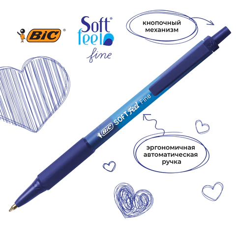 Ручки шариковые автоматические с грипом BIC "Soft Feel Fine", НАБОР 3 шт., линия письма 0,8 мм, блистер, 893221 143983 - МСК «Форвард»