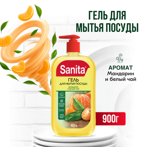 Гель для мытья посуды 900 г, SANITA "Мандарин и белый чай", дозатор, 27861 701229 - МСК «Форвард»