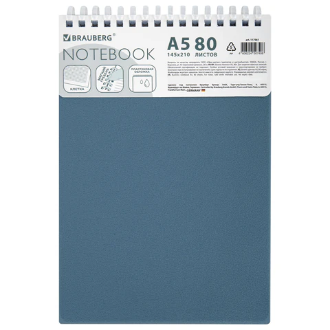 Блокнот А5, 80 л., силиконовый гребень, обложка пластик, клетка, BRAUBERG, синий, 117561