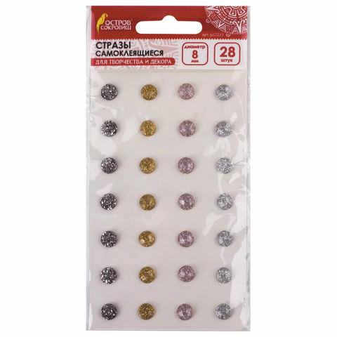 Стразы самоклеящиеся КРУГЛЫЕ, 8 мм, 28шт, металлик, на подложке, ОСТРОВ СОКРОВИЩ, 662233