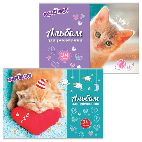 Альбом д/рис. А4 24л., скоба, обложка картон, ЮНЛАНДИЯ, 202х285мм, Милые кошечки (2вида), 105055