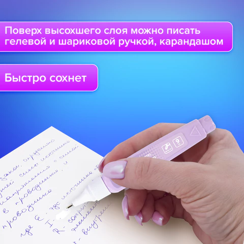 Ручка-корректор 9 мл ВЫГОДНАЯ УПАКОВКА, КОМПЛЕКТ 4 штуки, BRAUBERG PASTEL, 271922 - МСК «Форвард»