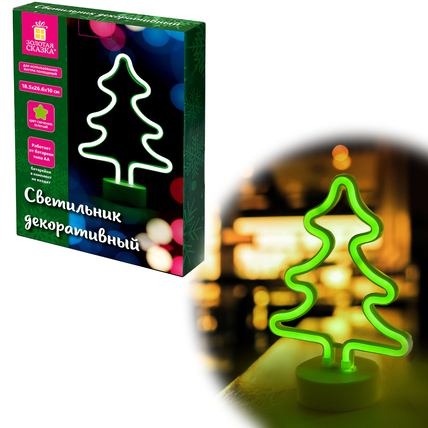 Светильник декоративный ЗОЛОТАЯ СКАЗКА "Ель", 18.5*26.5*10 см, на батарейках, 591286