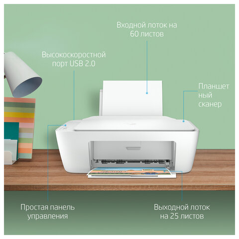 МФУ струйное HP DeskJet 2320 "3 в 1" А4, 7,5 стр./мин, 1000 стр./мес., 4800х1200, 7WN42B 354712 ПОД ЗАКАЗ 8ДНЕЙ - МСК «Форвард»