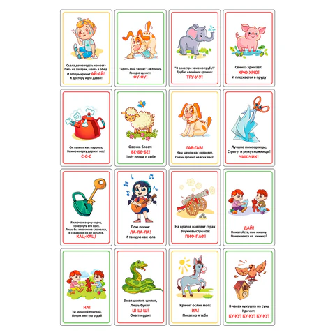 Карточки для развития речи ЗВУКОПОДРАЖАНИЕ, 70 картинок, 10х15 см, 310 г/м2, ЮНЛАНДИЯ, 691021 - МСК «Форвард»