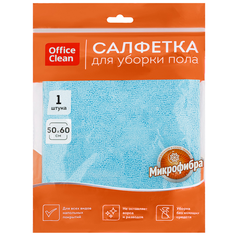 Тряпка (салфетка) для мытья пола OfficeClean "Премиум", голубая, микрофибра, 50*60см, 220г/м2 индивид. упаковка 320866