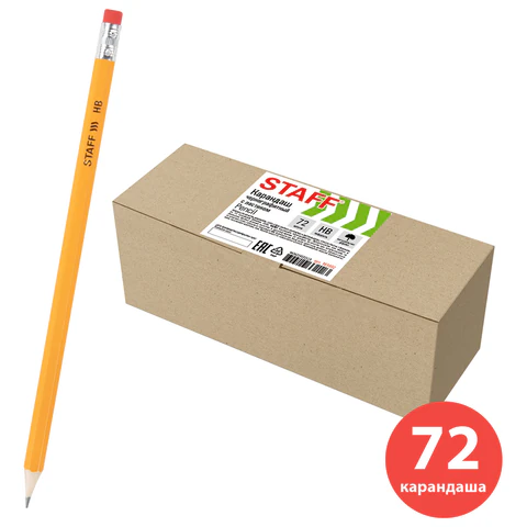 Карандаши чернографитные простые с ластиком HB, ВЫГОДНАЯ УПАКОВКА КОМПЛЕКТ 72 штуки, STAFF, 181882 - МСК «Форвард»