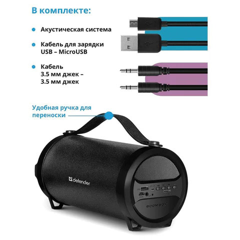 Колонка портативная DEFENDER G24, 1.0, 10 Вт, Bluetooth, FM-тюнер, microSD, чёрная, 65124 513687 - МСК «Форвард»