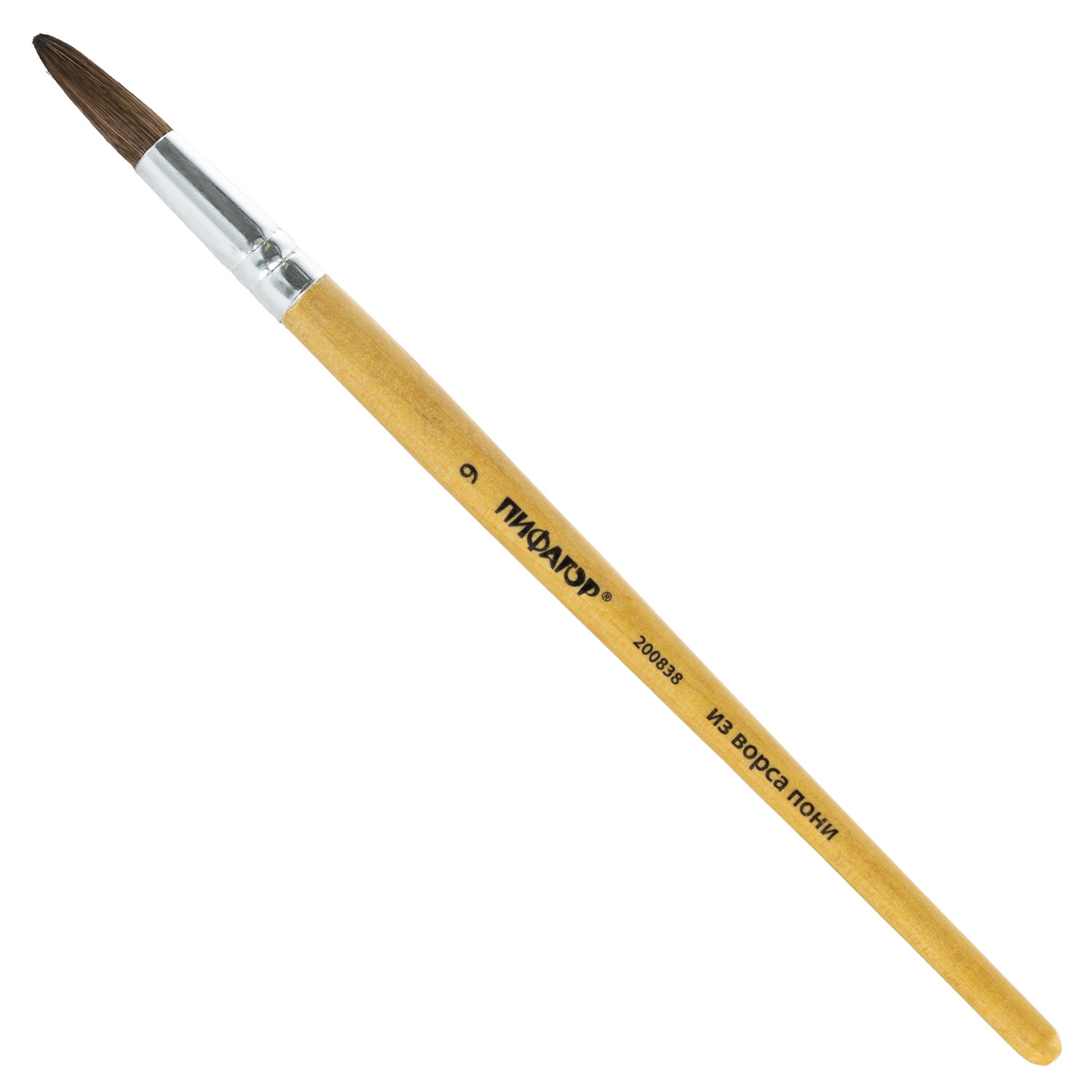 Кисть ПИФАГОР, ПОНИ, круглая, № 9, деревянная лакированная ручка, колпачок, пакет,200838