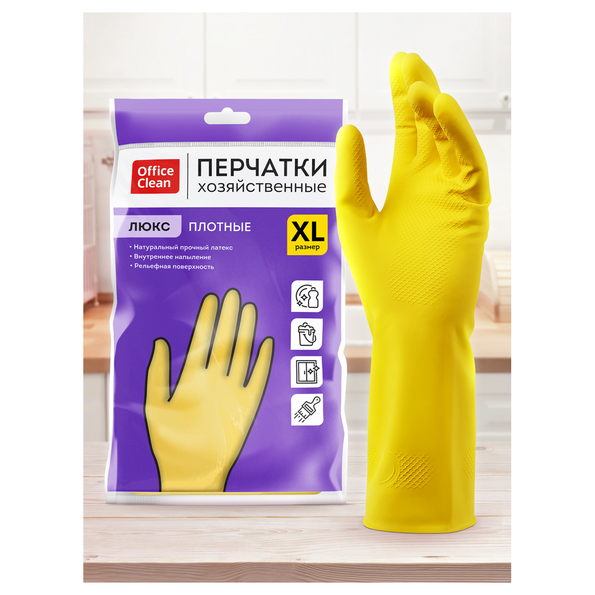 Перчатки резиновые хозяйственные OfficeClean ЛЮКС, многоразовые, хлопчатобумажное напыление, плотные, р.XL, желтые, пакет с европодвесом 337390