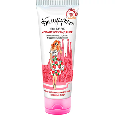 Крем для рук защита и поддержание красоты 75 мл, БЕЛОРУЧКА "Испанское свидание", 1673 700159