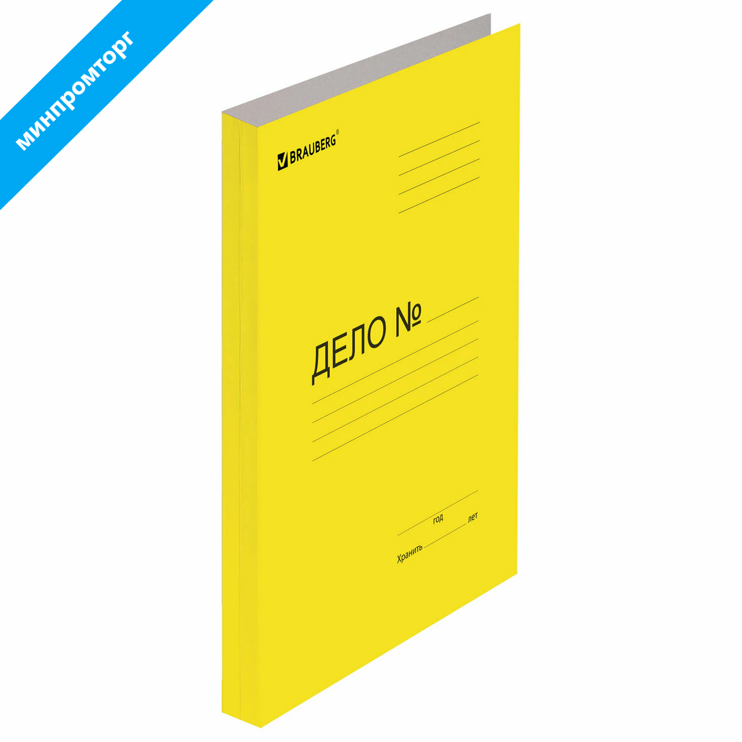 Скоросшиватель картонный мелованный BRAUBERG, гарантированная плотность 360 г/м2, ЖЕЛТЫЙ, до 200л. 121520