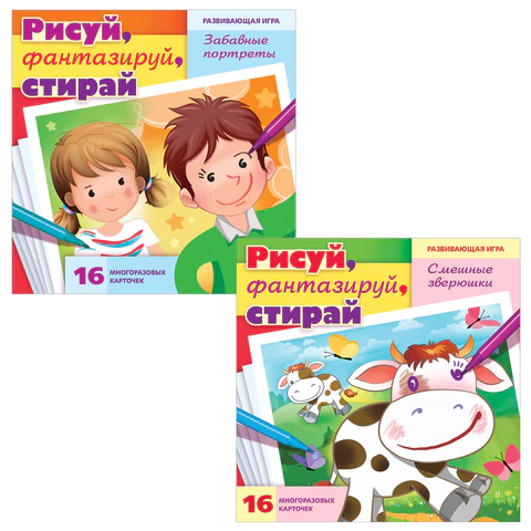 Карточки развивающие "Рисуй стирай" 16 карточек АССОРТИ, 180х180 мм, HATBER 665843 - МСК «Форвард»