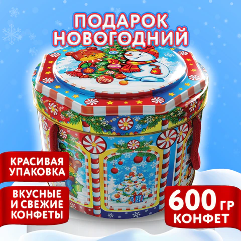 Подарок новогодний "КАРУСЕЛЬ", 600 г, НАБОР конфет, жестяная упаковка с ручкой, МОСУПАК  624506 - МСК «Форвард»