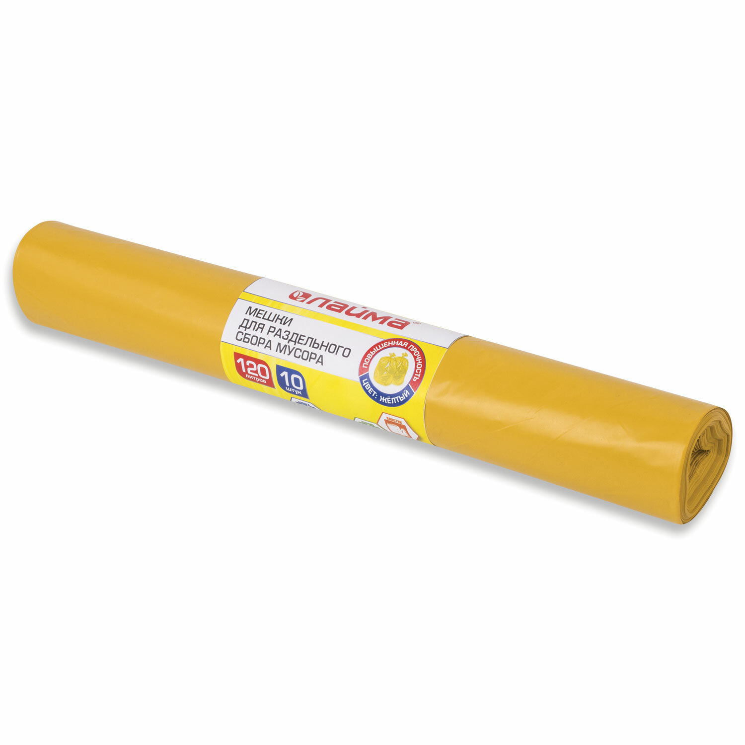 Мешки для раздельного сбора мусора 120л желтые в рулоне 10 шт, ПВД 38 мкм, 70х108см, LAIMA, 