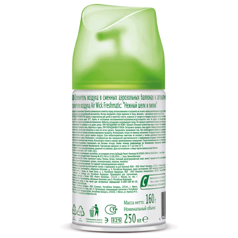 Сменный баллон 250 мл, AIRWICK "Нежность шелка и лилии", для автоматических освежителей, универсальный 601847 - МСК «Форвард»