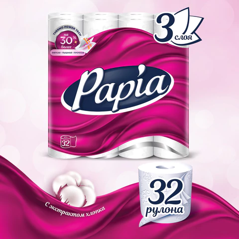 Бумага туалетная бытовая, спайка 32 шт., 3-слойная (32х16,8 м), PAPIA, белая, 5080734 112052 - МСК «Форвард»