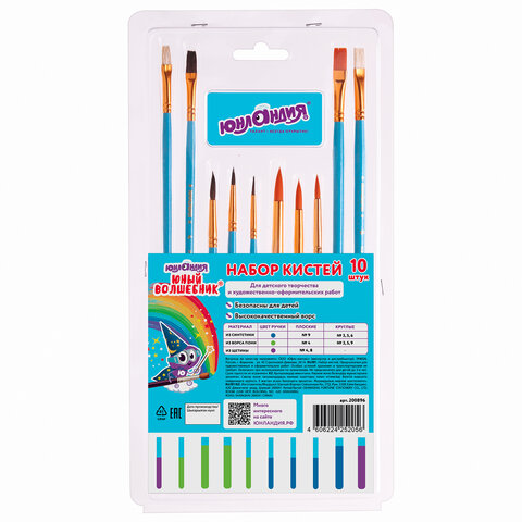Кисти ЮНЛАНДИЯ "ЮНЫЙ ВОЛШЕБНИК", НАБОР 10шт.(ПОНИ-4шт. СИНТЕТИКА-4шт. ЩЕТИНА-2шт, круглые, плоские) 
