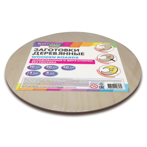 Заготовки для творчества деревянные, круглые, 5 шт., диаметр: 10-20-30 см, BRAUBERG HOBBY, 665314 - МСК «Форвард»