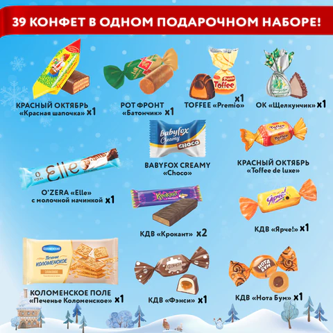 Подарок новогодний "СЛАДКОЕЖКА", 600 г, НАБОР конфет, жестяная упаковка с ручкой, МОСУПАК 624507 - МСК «Форвард»