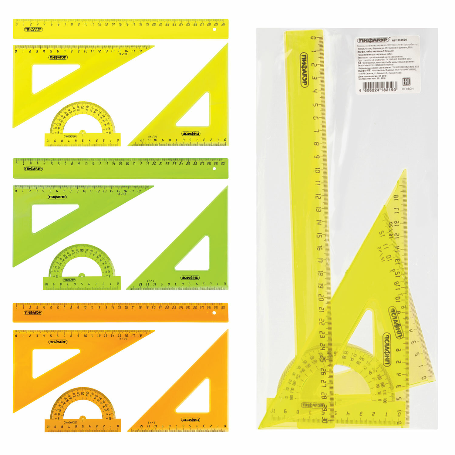 Набор чертежный большой ПИФАГОР (линейка 30 см, 2 треуг., трансп.), прозр., неоновый, пакет, 210629