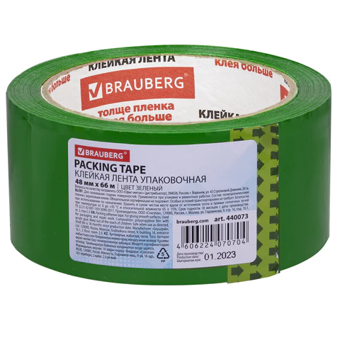 Клейкая лента упаковочная 48мм х 66м, ЗЕЛЕНАЯ, толщина 45 микрон, BRAUBERG, 440073