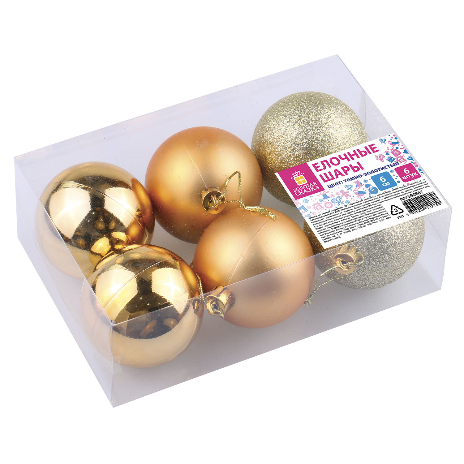 Шары ёлочные 6шт, 6см "Trio" пластик, ТЕМНОЕ ЗОЛОТО (глянец, матовый, глиттер) ЗОЛОТАЯ СКАЗКА 590867