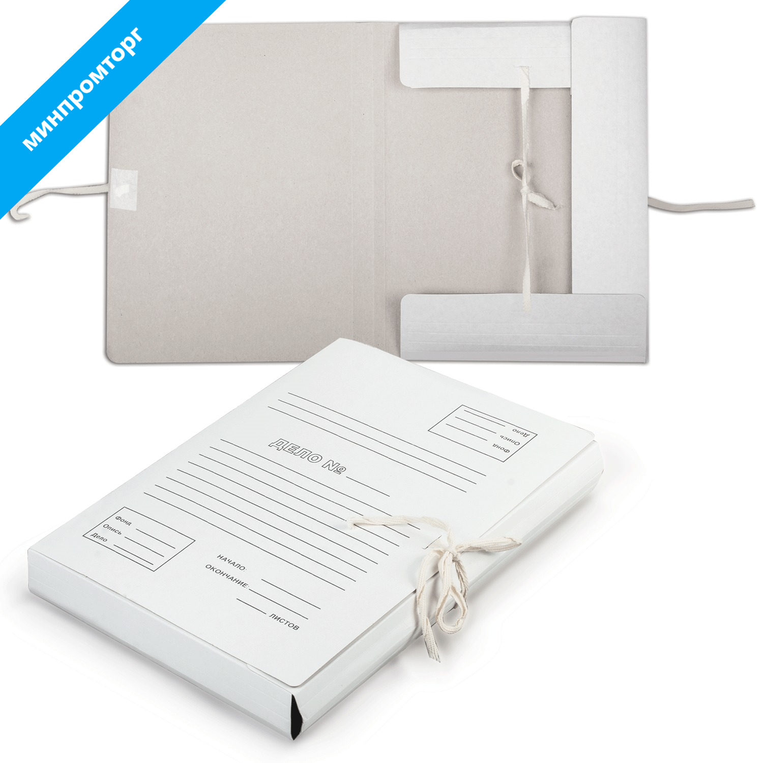 Папка для бумаг с завязками картонная, 40мм, гарантированная плотность 370 г/м2, 4 завязки, до 400л. 122035