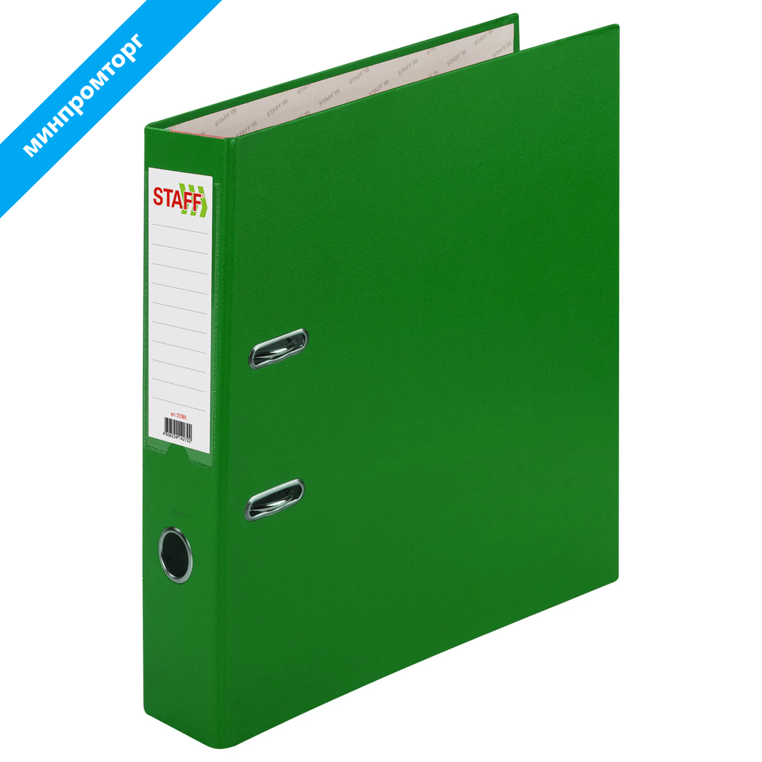 Папка-регистратор STAFF  Manager с покрытием из ПВХ, 70 мм, без уголка, зеленая, 225981