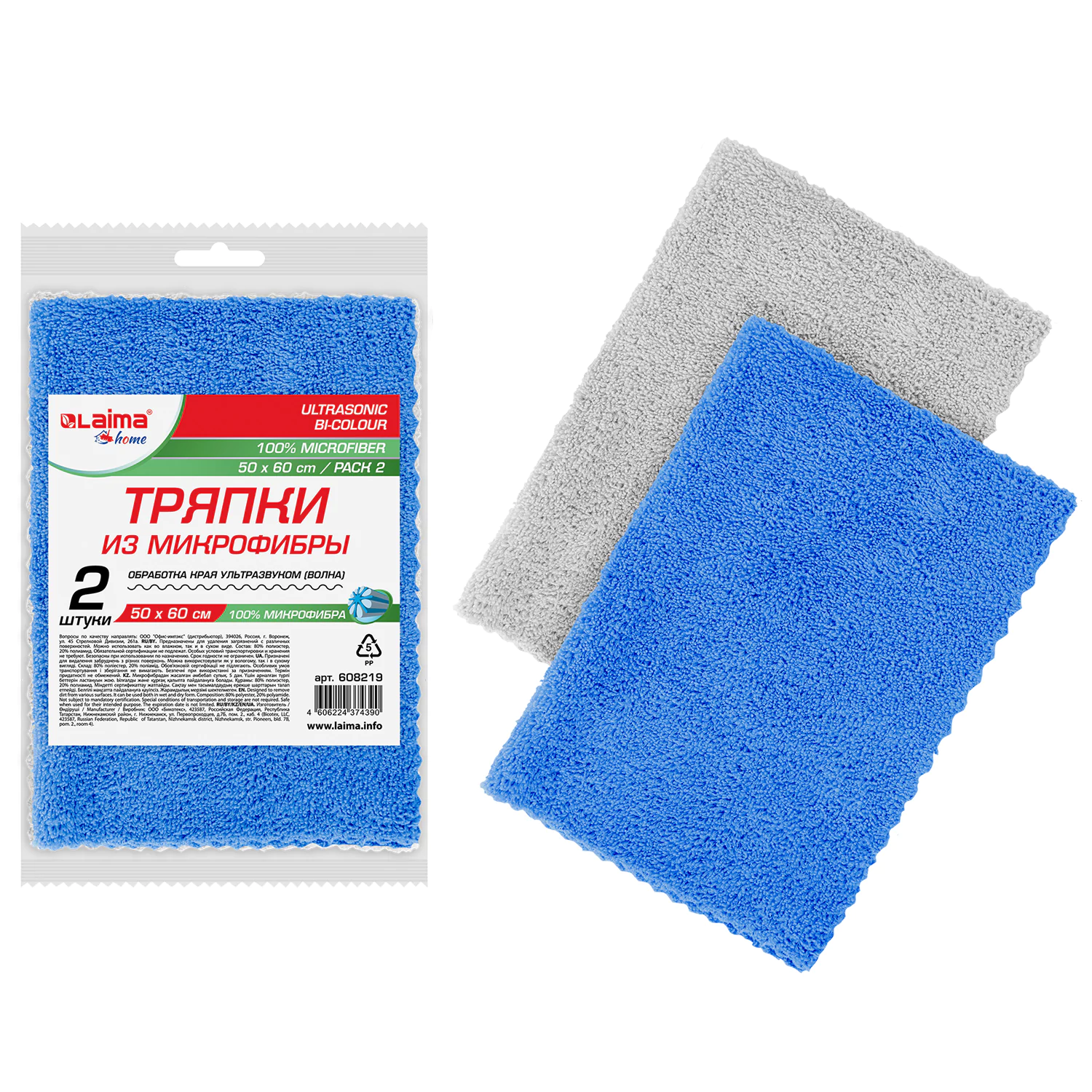 Тряпка из микрофибры 50х60см АВТО/ДОМ/ОФИС, КОМПЛЕКТ 2шт, ULTRASONIC BI-COLOUR LAIMA HOME 608219