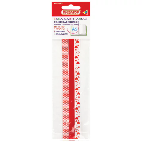 Закладки-ляссе фактурные для книг А5 (длина 28см) "LOVE", клейкий край, 3 ленты, ПИФАГОР, 112973