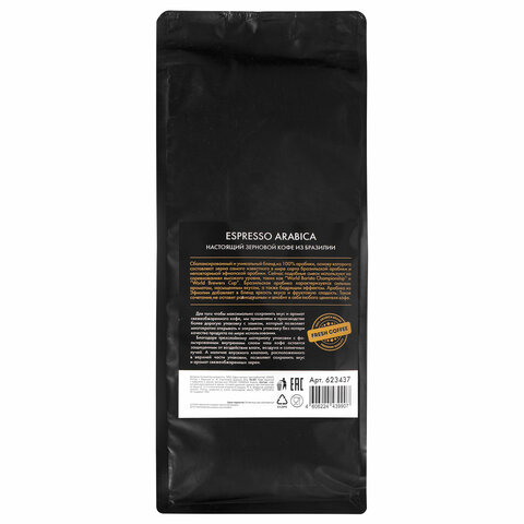 Кофе в зернах WELDAY (ВЭЛДЭЙ) "ESPRESSO Arabica" 1 кг, арабика 100%, 623437, УТ000015160 - МСК «Форвард»