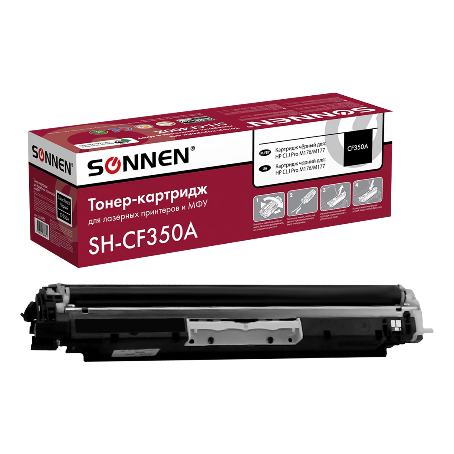 Картридж лазерный SONNEN (SH-CF350A) для HP СLJ Pro M176/M177 ВЫСШЕЕ КАЧЕСТВО черный,1300стр. 363950