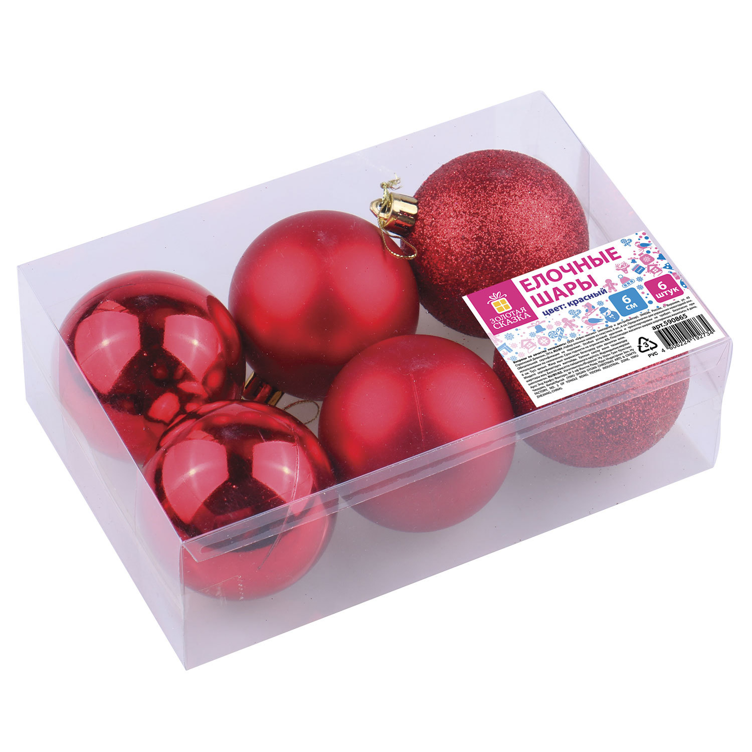 Шары ёлочные 6шт, 6см, "Trio", пластик, КРАСНЫЕ (глянец, матовый, глиттер), ЗОЛОТАЯ СКАЗКА, 590865