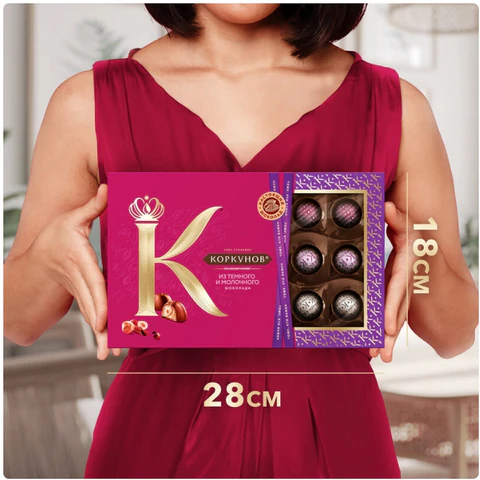 Конфеты А.КОРКУНОВ ассорти из молочного и темного шоколада, 165 г, Q3718 623254 - МСК «Форвард»