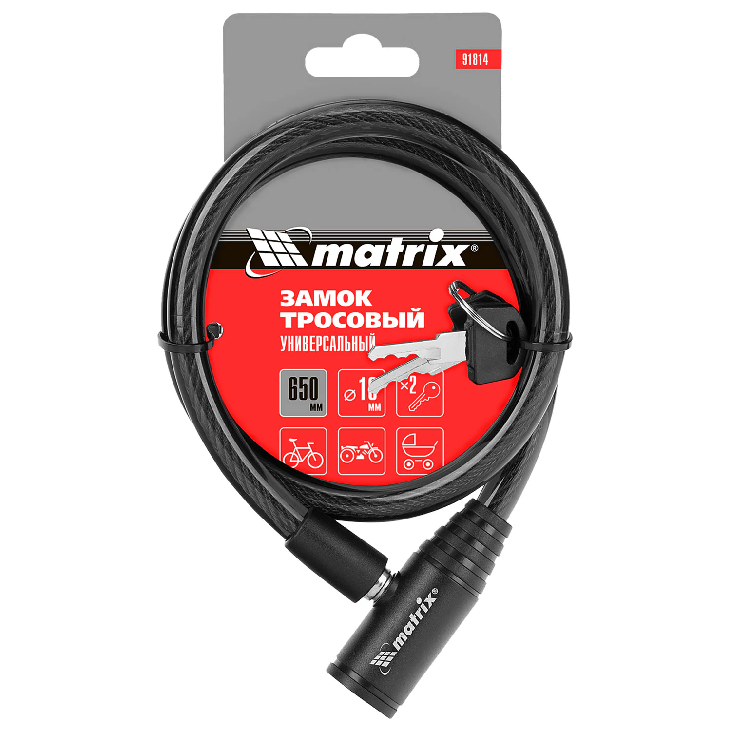 Замок тросовый велосипедный, стальной трос: диаметр 10мм, длина 650мм, 2 ключа, MATRIX, 91814 670997