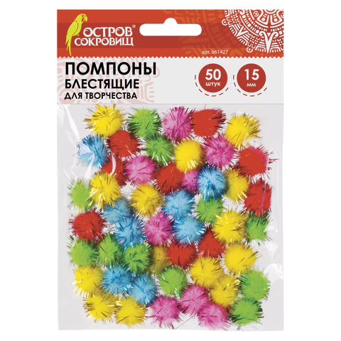 Помпоны для творчества, БЛЕСТЯЩИЕ, 5 цветов, 15мм, 50шт., ОСТРОВ СОКРОВИЩ, 661427