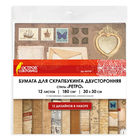 Бумага для скрапбукинга 30*30см "В стиле ретро", двусторон.,12л., 180 г/м2, ОСТРОВ СОКРОВИЩ, 662767