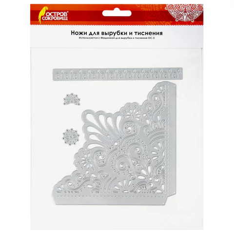 Ножи "Уголки" для Машинки для вырубки и тиснения ОС-5, 4 шт, 150*164 мм, ОСТРОВ СОКРОВИЩ, 663821 861